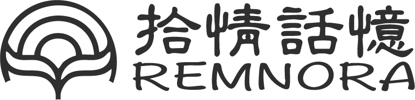 拾情話憶 Logo